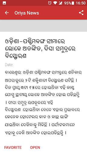 Odiya News screenshot 4