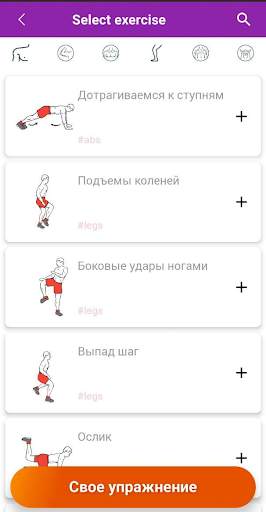 Домашняя тренировка 7 скриншот 5