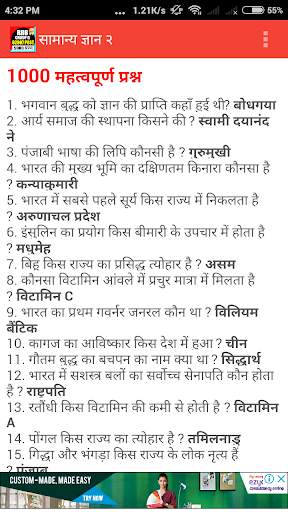 RRB Group D Exam Railways screenshot 5