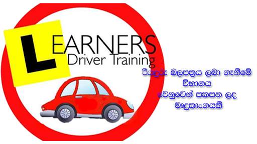 Driving Exam - Sri Lanka screenshot 1
