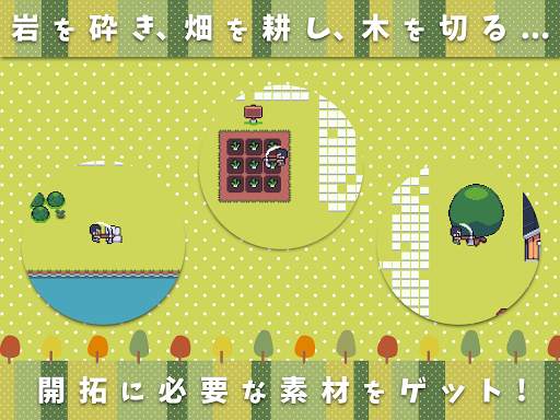 ミニミニ農園 screenshot 7