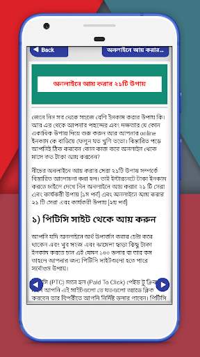 কম্পিউটার এ টাকা আয়~Computer earn money स्क्रीनशॉट 8