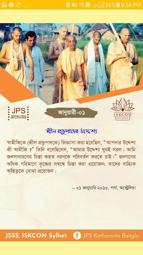 Nitya Guru Kripa screenshot 2