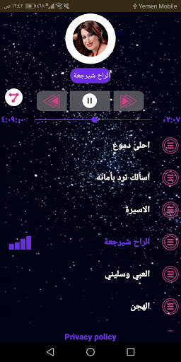 سارية السواس 2020 بدون نت screenshot 3