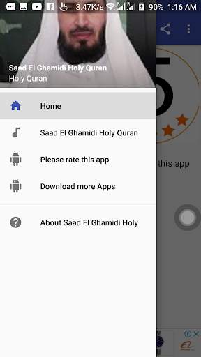 Saad El Ghamidi Holy Quran MP3 screenshot 2