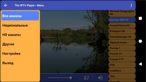 Tim IPTV Player screenshot 5