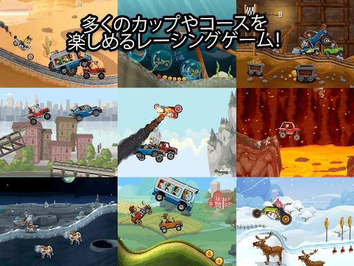 ヒルクライムレース２ screenshot 14
