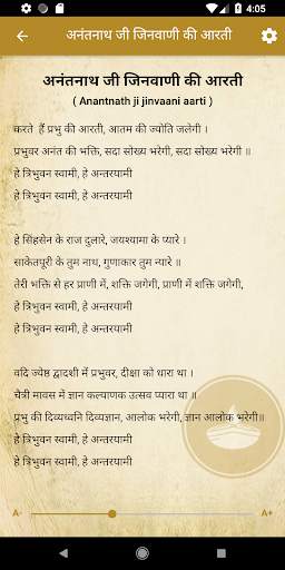 Jain App screenshot 5