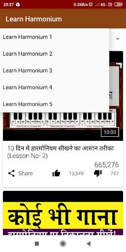 Learn Harmonium скриншот 6