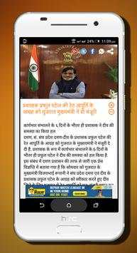 Kranti Bhaskar screenshot 4