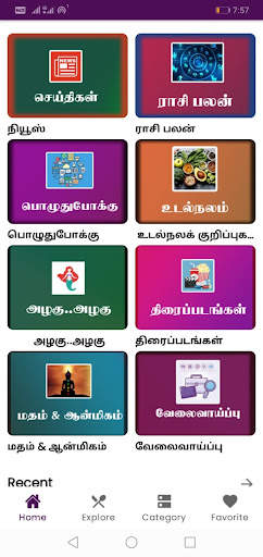 Tamil Tv  Live News screenshot 3