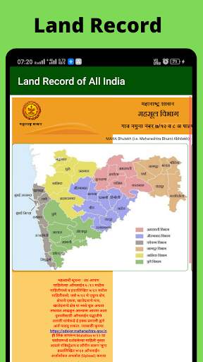 Land Record App - All State of India screenshot 8