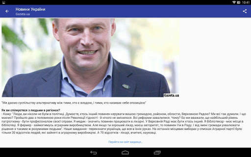 NNM. Новости Украины screenshot 7
