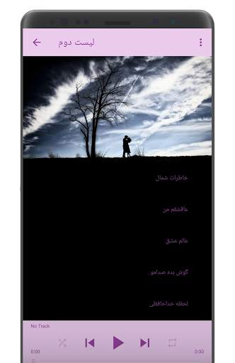 Homeyra Songs screenshot 4