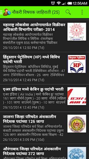 Majhinaukri Free Job Alerts. screenshot 3