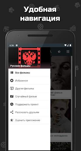 Русское кино screenshot 3
