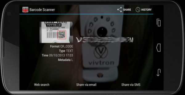 Vivtron PnP IP Cam screenshot 9