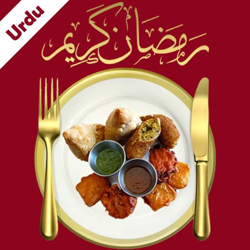 Ramadan Recipes in Urdu  اردو‎ - 2019 V4.0.3