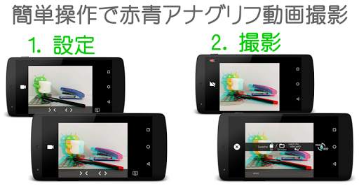 3D Video Camera screenshot 1