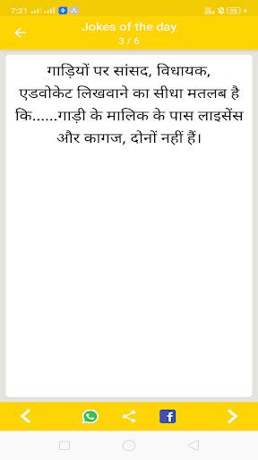 Funny Jokes Funny Day स्क्रीनशॉट 3