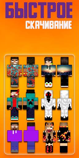 Herobrine skins for minecraft screenshot 2