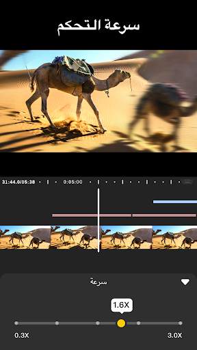 محرر فيديو احترافي - My Movie 8 تصوير الشاشة