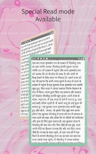 Kahaniyan - Hindi Kahani App screenshot 14