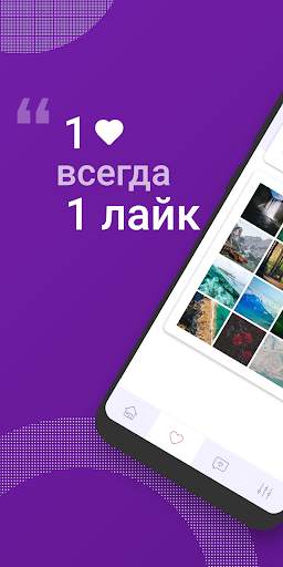 Like4Like — Накрути Лайки скриншот 5