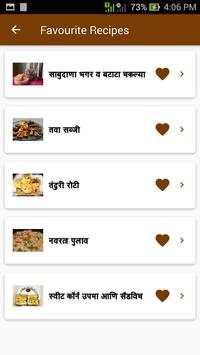 Marathi Recipes 2017 : Recipe in Marathi Offline screenshot 4