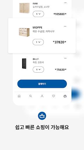 IKEA screenshot 4