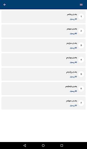کۆمەلایەتی پۆلی 9 screenshot 6