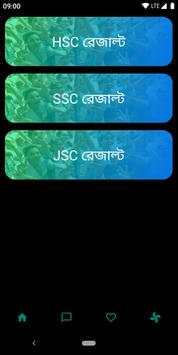 SSC Result 2020 screenshot 1