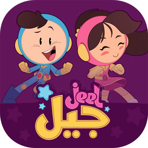 Jeel: Kids Early Education 3.4.13