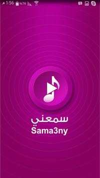 Samm3ni screenshot 1