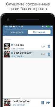 VMusic скриншот 4