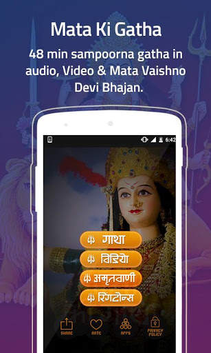 Mata Ki Gatha screenshot 1