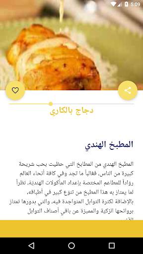 أشهى وصفات الدجاج بدون انترنت 3 تصوير الشاشة