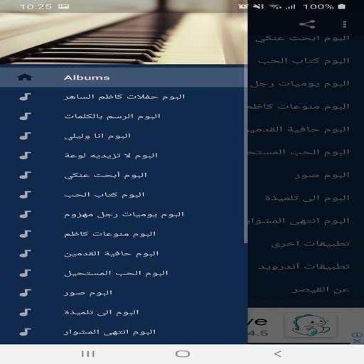القيصر - جميع أغاني كاظم الساهر screenshot 3