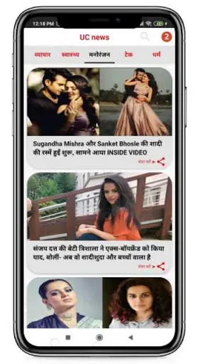 UC News india, hindi news 3 تصوير الشاشة