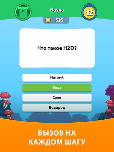 Trivia Crack Adventure скриншот 3