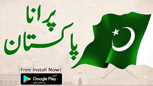 Old Pakistan скриншот 2
