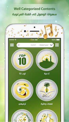 MyTone - نغمتي screenshot 1