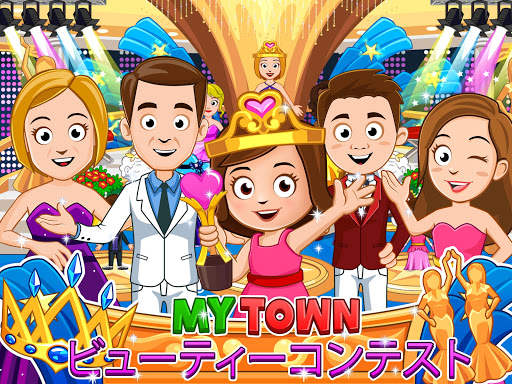 My Town : Beauty Contest 美しさ screenshot 7