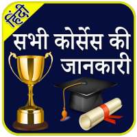 All Course in Hindi on 9Apps