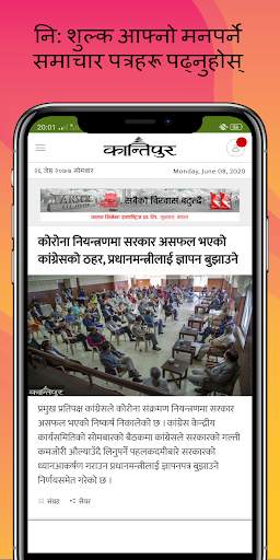 All Nepali News paper App screenshot 3