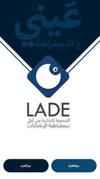 LADE скриншот 2