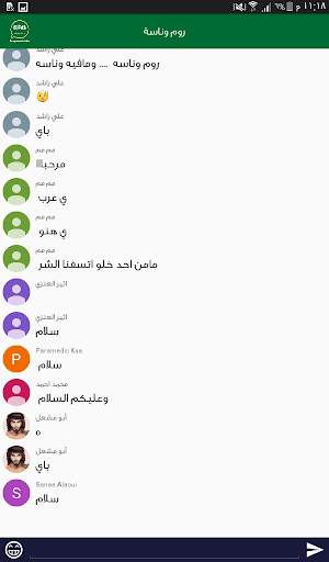 شات السعودية screenshot 6