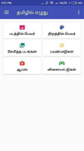 தமிழில் எழுதுங்கள் - Tamil Text/Kavidhai On Photo screenshot 5