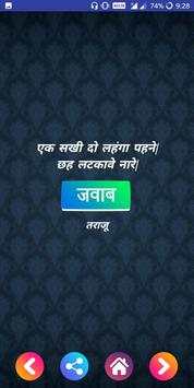 Hindi Paheli - Hindi Riddles screenshot 5