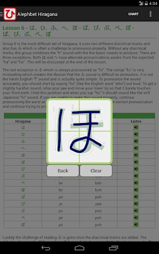 Hiragana - Read and Write screenshot 10